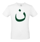 Preview: T-Shirt: Arabisch "N" für Nazarener (Motiv 3)