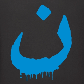 T-Shirt: Arabisch "N" für Nazarener (Motiv 7)
